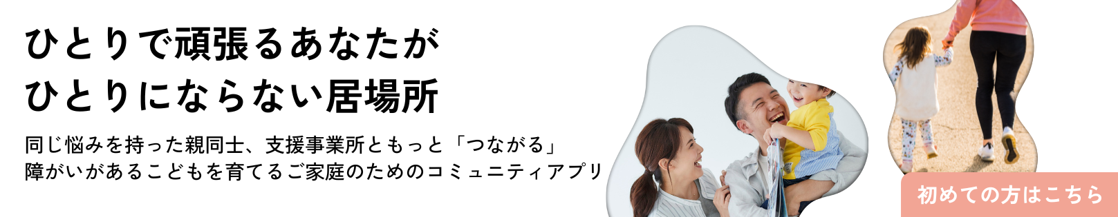 アンバサダーキャンペーンバナー